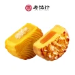 【老協珍】白金燕窩月餅禮盒(中秋送禮 禮盒 送禮)_中秋禮盒