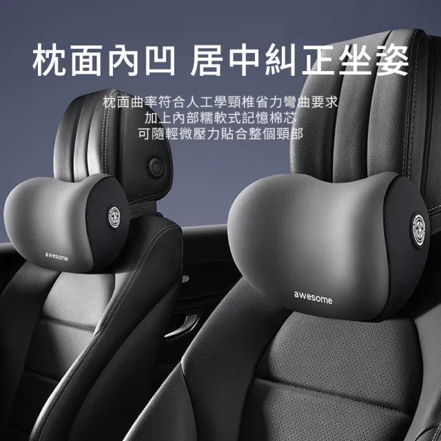 【Seekis】汽車3D支撐頭枕腰靠 慢回彈記憶棉腰靠枕 透氣舒壓車用護腰靠墊 車載座椅頭靠