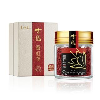 【老行家】古國番紅花(6克/瓶/保健禮盒)