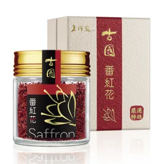 【老行家】古國番紅花(6克/瓶/保健禮盒)