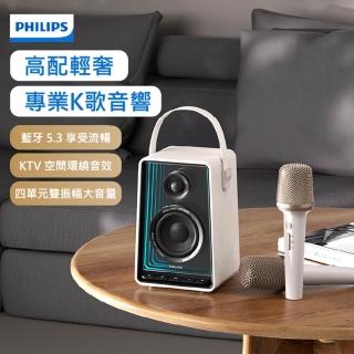 【Philips 飛利浦】KARAOKE SET 無線藍芽雙人K歌音響 KTV(TAS5819/96)