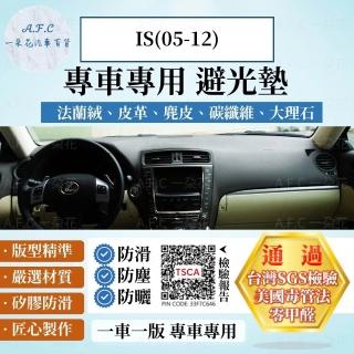 【一朵花汽車百貨】LEXUS 凌志 IS 05-12 法蘭絨 麂皮 碳纖維皮革 超纖皮革 大理石皮革 避光墊