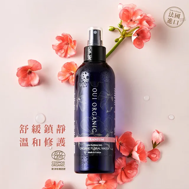 【WeOrganic 唯有機】玫瑰天竺葵純露花水100ml(安撫鎮定 潤澤膚色 喚醒活力)