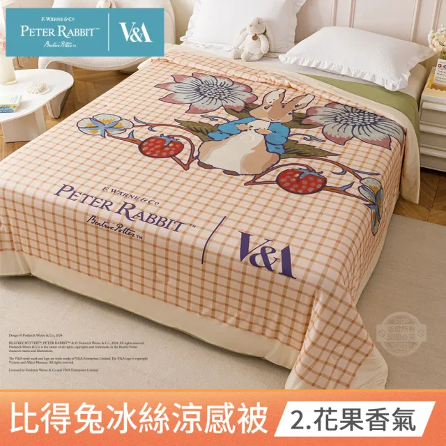 【PETER RABBIT】比得兔與V&A博物館 冰絲涼被-任選(單人/雙人/正版授權/冰冰被/涼被)
