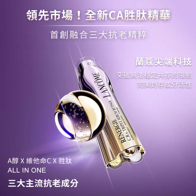 【蘭蔻】官方直營 超緊顏三效精華 20ml(LANCOME/新品/精華/抗老)