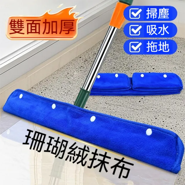 【茉家】乾濕兩用珊瑚絨拖把清潔布套(50cm款一入)