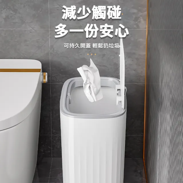 【晴安居】窄身按壓開蓋垃圾桶 浴室廁所夾縫專用 簡約方型收納桶(2入)