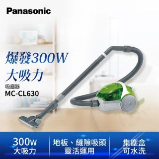 【Panasonic 國際牌】雙旋風無紙袋吸塵器(MC-CL630)