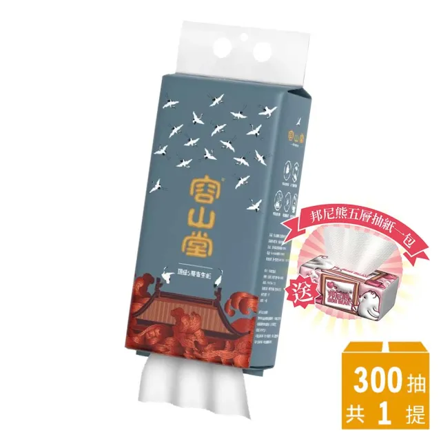 【Benibear 邦尼熊】5層超厚提掛式底部抽(衛生紙、面紙贈5層抽取式衛生紙1包)