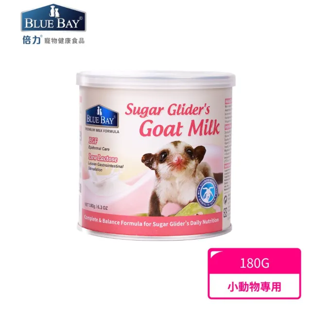 【Blue Bay 倍力】澳蜜多-羊奶配方 180g(蜜袋鼯專業代奶)