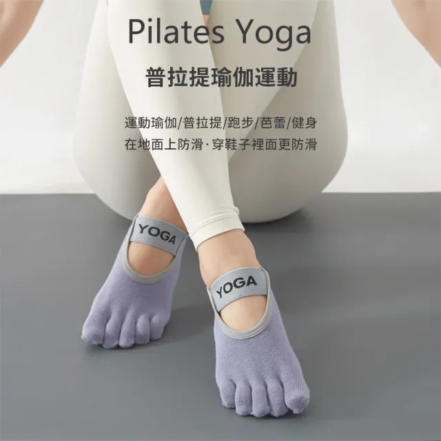【QMVF】三入組 皮拉提斯防滑瑜伽襪 3D立體止滑透氣吸汗五趾襪 普拉提襪 短襪(瑜珈/普拉提/跑步/芭蕾)