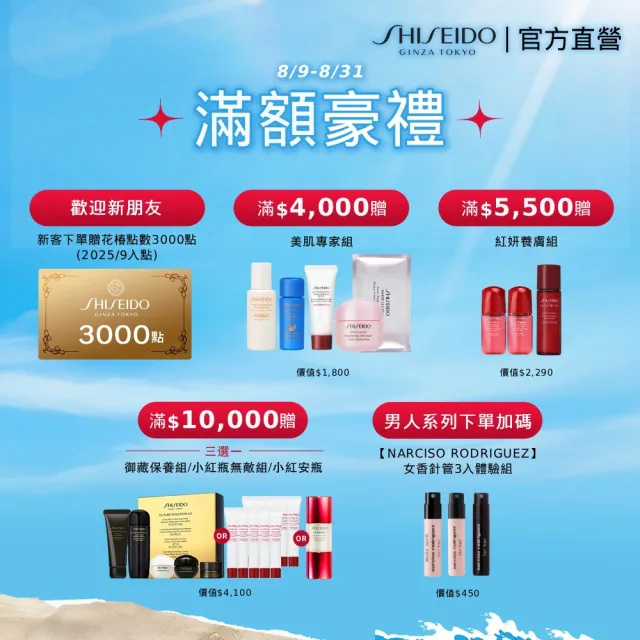 【SHISEIDO 資生堂國際櫃】百優精純乳霜50mL(乳霜/晚霜/保濕/抗老/國民乳霜)