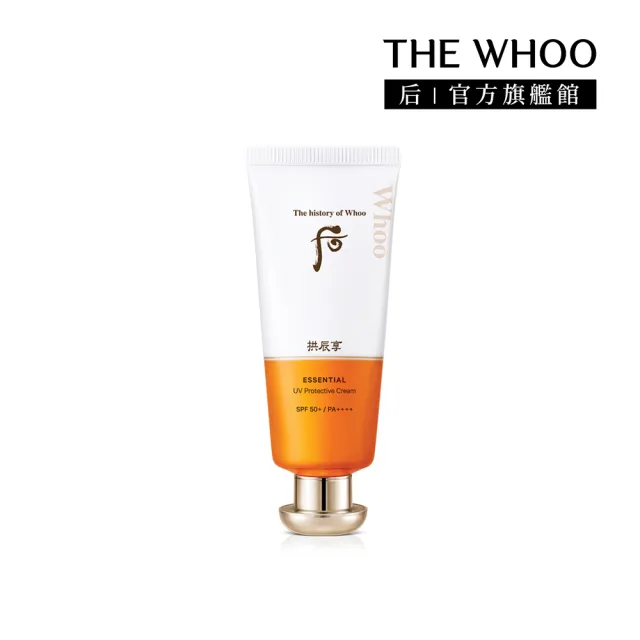 【WHOO 后】官方直營 拱辰享礦采水潤防曬乳霜60ml(SPF50/PA++++)