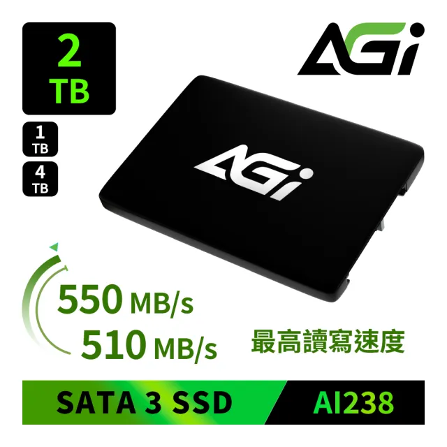 【AGI】AI238 2TB 2.5吋 SATA SSD 固態硬碟(讀寫550/510MBs)