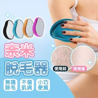 【蘿林嚴選】奈米除毛器(脫毛工具 奈米磨毛器 奈米脫毛器 除毛器 物理除毛 玻璃脫毛器 脫毛機 ROYALLIN)