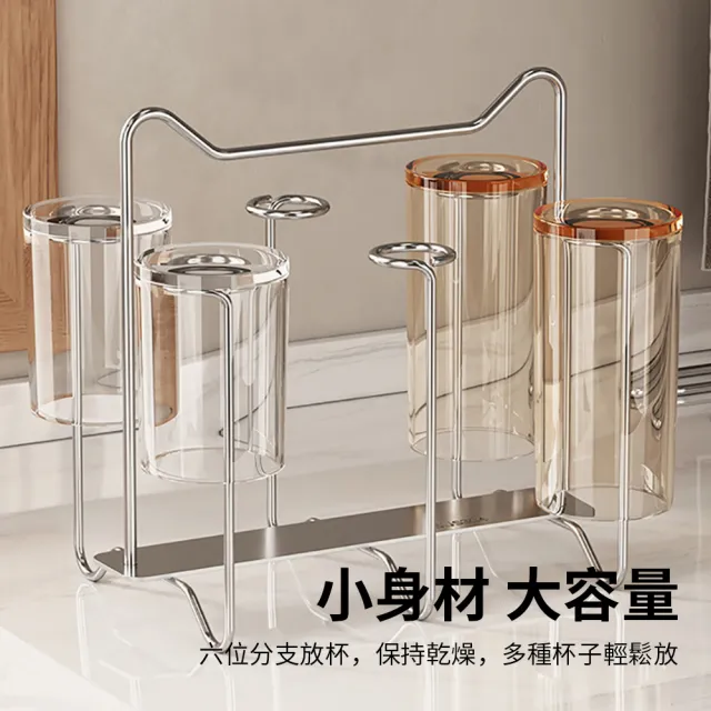 【Teful】304不銹鋼瀝水杯架 附集水托盤瀝水杯架組 杯子倒掛收納架 水杯茶杯瀝水架 廚房桌面置杯架
