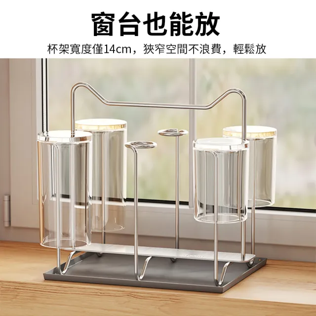 【Teful】304不銹鋼瀝水杯架 附集水托盤瀝水杯架組 杯子倒掛收納架 水杯茶杯瀝水架 廚房桌面置杯架