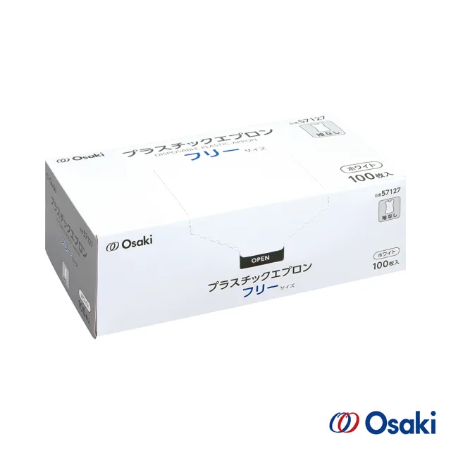 【Osaki 大崎】無袖拋棄式PE圍裙100入x2盒(3色任選)