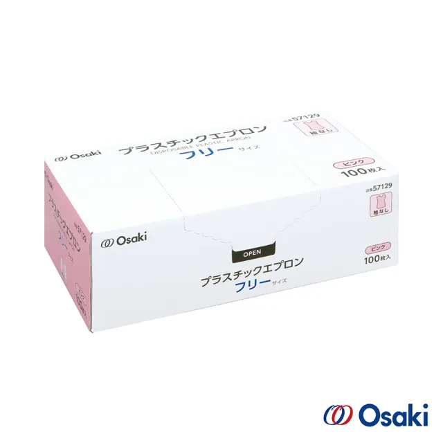 【Osaki 大崎】無袖拋棄式PE圍裙100入x2盒(3色任選)