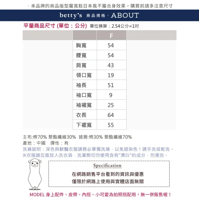 【betty’s 貝蒂思】出清品  兩件式披肩直條紋襯衫(粉色)