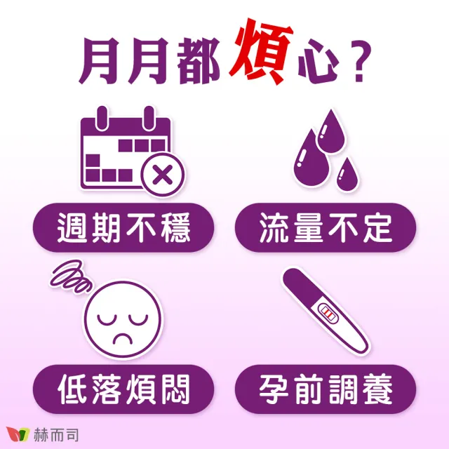 【赫而司】瑞士聖潔莓+鎂2罐(共180顆16倍高濃縮西洋牡荊萃取植物黃體+日本鎂全素食膠囊調節生理孕前補養)