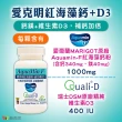 【赫而司】愛克明紅海藻鈣鎂+D3全素食錠1罐(共60錠愛爾蘭鈣片1000mg+瑞士DSM足量維生素D3兒童牙齒骨骼發育)