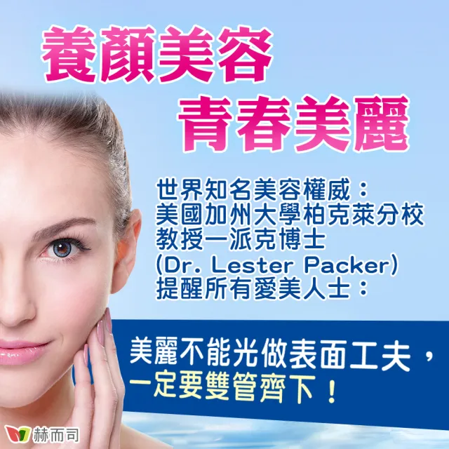 【赫而司】升級四代德國神經醯胺2罐(120錠吃的小分子膠原口服玻尿酸軟骨素葡萄糖胺白藜蘆醇維他命C賽絡美)