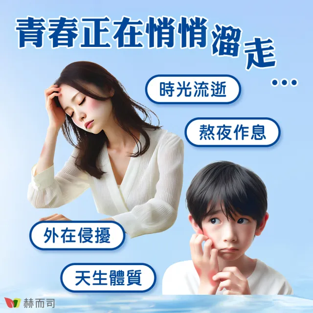 【赫而司】升級四代德國神經醯胺2罐(120錠吃的小分子膠原口服玻尿酸軟骨素葡萄糖胺白藜蘆醇維他命C賽絡美)