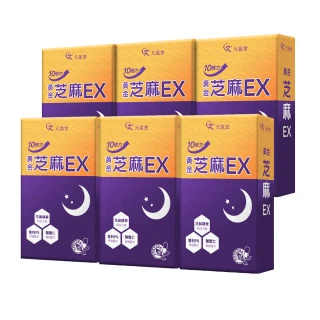 元氣堂10倍力芝麻素EX回饋組