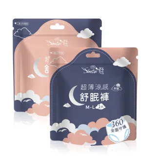 【Sweetie 舒芯】6包組 超薄涼感抑菌 晚安 舒眠褲(M-L、XL 符合FDA&ISO認證)