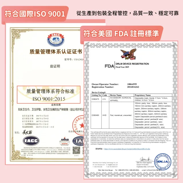 【Sweetie 舒芯】6包組 超薄涼感抑菌 晚安 舒眠褲(M-L、XL 符合FDA&ISO認證)