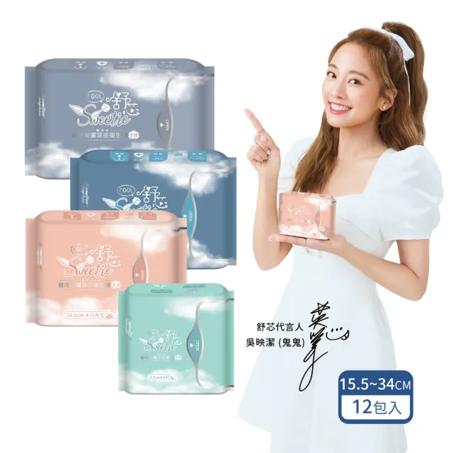 【Sweetie 舒芯】6+6包 Cool 超薄抑菌涼感衛生棉 、護墊(15.5cm/24.5cm/29cm/34cm)