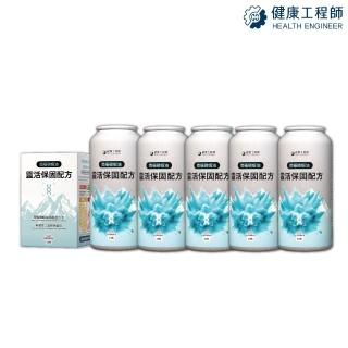 【健康工程師】南極磷蝦油靈活保固配方5入150粒(DHA/非變性二型膠原蛋白/蝦紅素/omega-3)