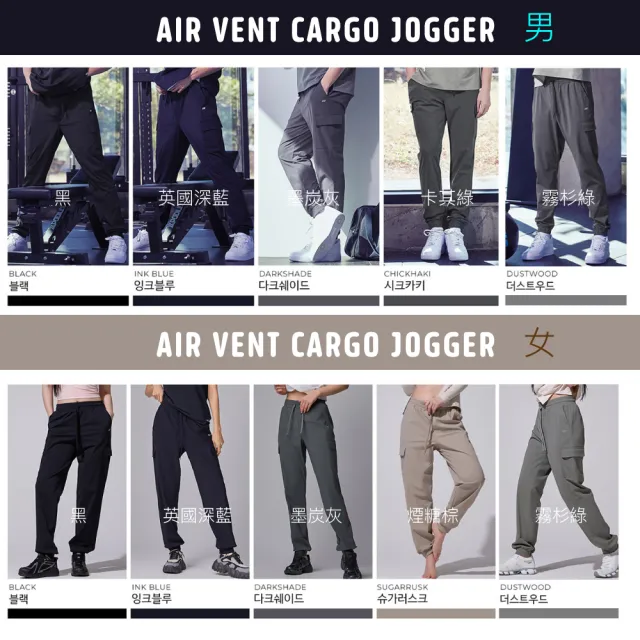 【STL】現貨 韓國瑜伽 AIR VENT CARGO 涼感 防曬 男女 戶外 運動機能 工裝 束口 長褲(多色)