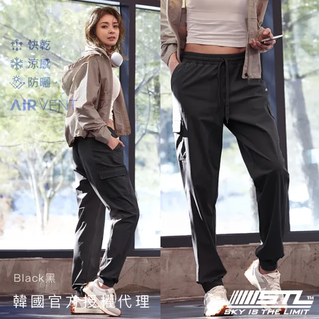 【STL】現貨 韓國瑜伽 AIR VENT CARGO 涼感 防曬 男女 戶外 運動機能 工裝 束口 長褲(多色)
