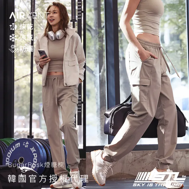 【STL】現貨 韓國瑜伽 AIR VENT CARGO 涼感 防曬 男女 戶外 運動機能 工裝 束口 長褲(多色)
