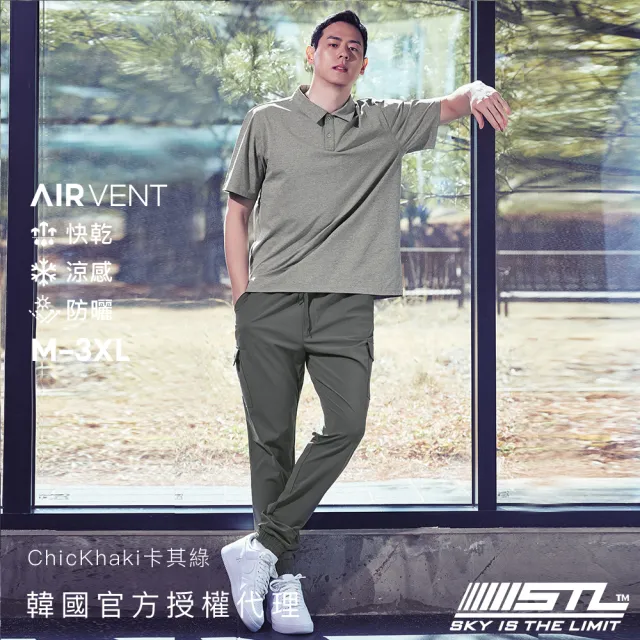 【STL】現貨 韓國瑜伽 AIR VENT CARGO 涼感 防曬 男女 戶外 運動機能 工裝 束口 長褲(多色)