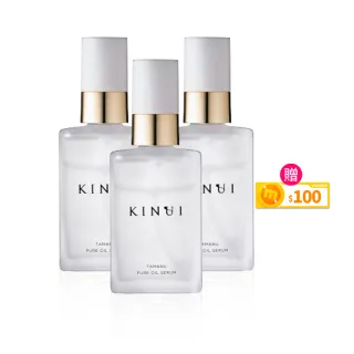 【KINUI 絹柔肌】海棠ACE前導精華油30mLx3(A醇/瓊崖海棠油/維他命A/維他命C/維他命E/保濕精華/改善毛孔)
