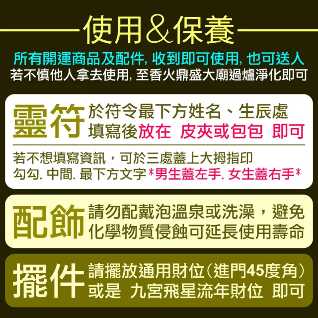【林海陽】擋災化小人六字黑曜手鍊