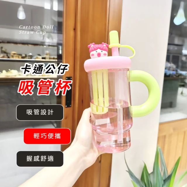 卡通直飲杯