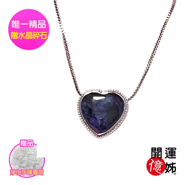 【A1 寶石】舒俱箂石心型項鍊吊墜-鈦晶超七金草莓能量/招財/開運/淨化/防小人/貴人運旺