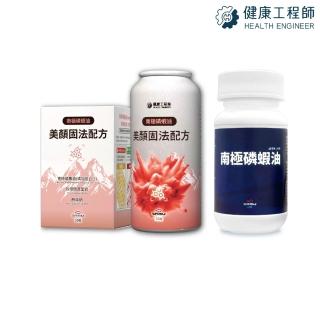 【健康工程師】南極磷蝦油膠原蛋白組30+60粒(蝦紅素/DHA/OMEGA 3/矽膠膠原蛋白/酵母硒)