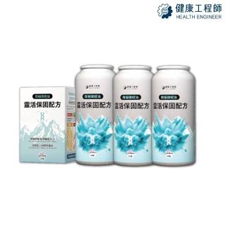 【健康工程師】南極磷蝦油靈活保固配方3入90粒(OMEGA 3 /DHA/蝦紅素/非變性二型膠原蛋白)