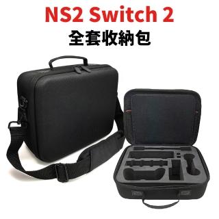 【esoon】NS2 Switch 2 多配件大容量收納包(硬殼/防震/防潑水)