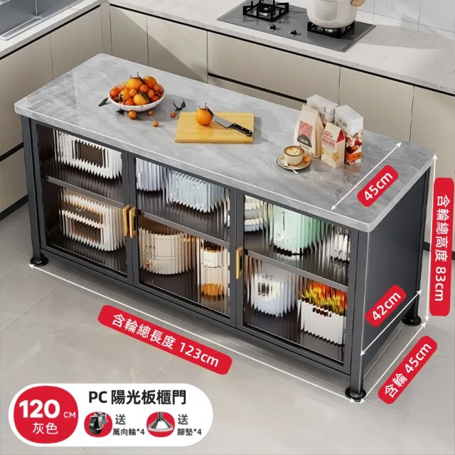 靚白家居】岩板多層對開門餐廚櫃120CM 大桌面S511(餐櫃電器櫃餐