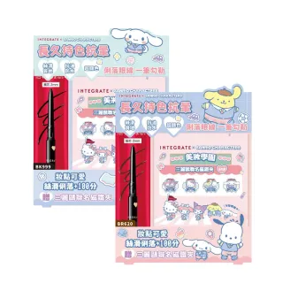 【INTEGRATE】超順手抗暈染眼線膠筆新版2mm 三麗鷗聯名組(2色可選)