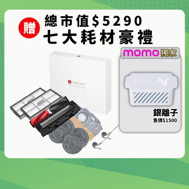 【Roborock 石頭科技】G20S Ultra扁幅俠掃拖機器人(增強版/7.98超薄/星陣導航/零纏繞/恆濕熱拖/80度熱水洗)