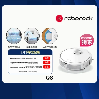 【Roborock 石頭科技】Q8掃拖機器人(全新升級新上市/雙重零纏繞邊刷/10000Pa大吸力/二合一集塵盒水箱)