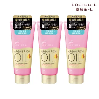 【LUCIDO-L樂絲朵-L】摩洛哥護髮乳150gx3入組(護髮精華 護髮素)