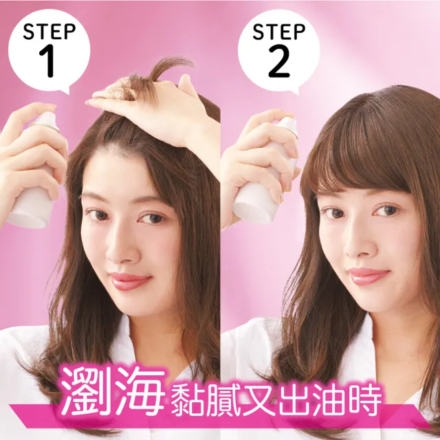 【LUCIDO-L 樂絲朵-L】乾洗髮控油噴霧108mlx3入組(4款任選)
